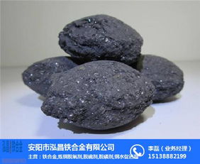 泓昌鐵合金 東北地區(qū)專業(yè)的硅鋁鈣球及硅鐵粒生產(chǎn)廠家